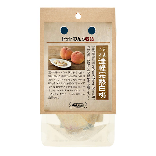 ドットわんの逸品　フリーズドライ津軽完熟白桃【数量限定】