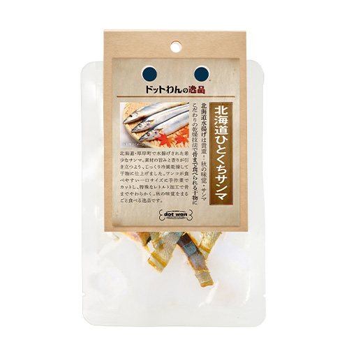ドットわんの逸品 北海道ひとくちサンマ【数量限定】
