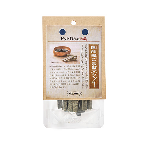ドットわんの逸品　国産黒ごまお米クッキー【数量限定】