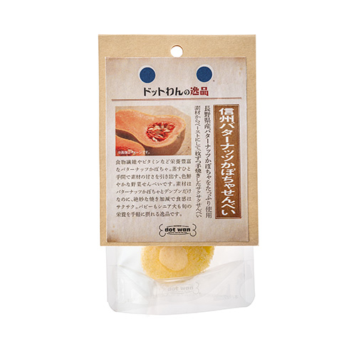 ドットわんの逸品　信州バターナッツかぼちゃせんべい【数量限定】