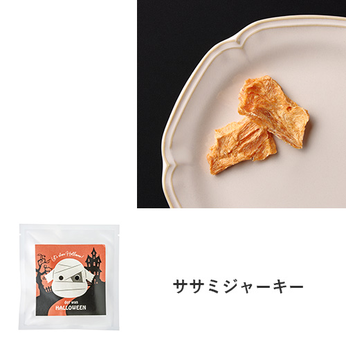 ドットわんハロウィン2026 アソートセット【数量限定】