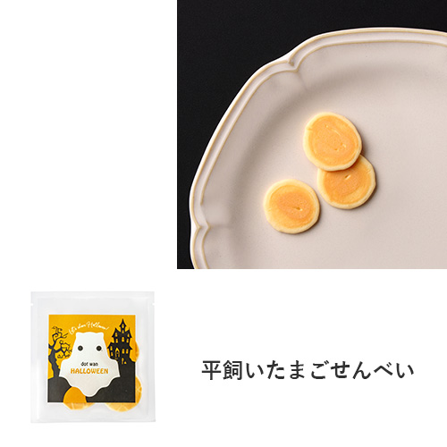 ドットわんハロウィン2026 アソートセット【数量限定】