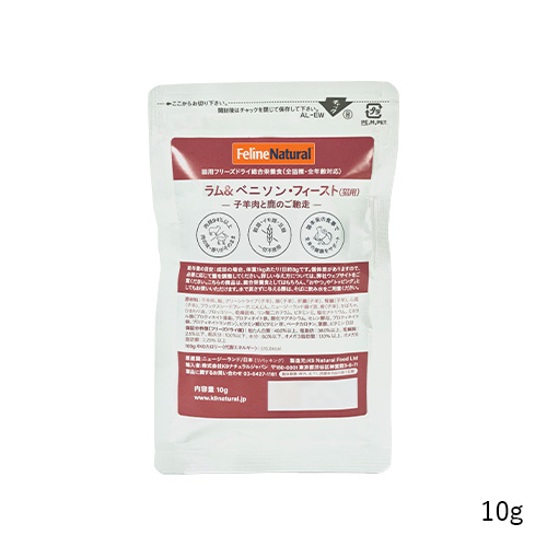 フィーライン ナチュラル フリーズドライ　ラム＆ベニソン・フィースト