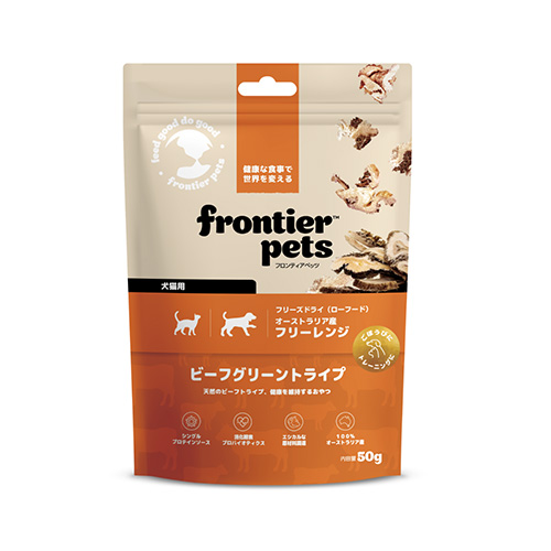 フロンティアペッツ 犬猫用 フリーレンジ ビーフグリーントライプ