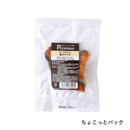 鮭スライス