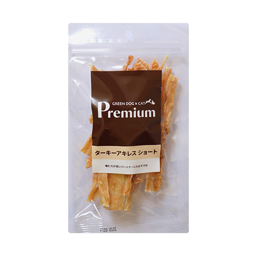 ターキーアキレス　ショート