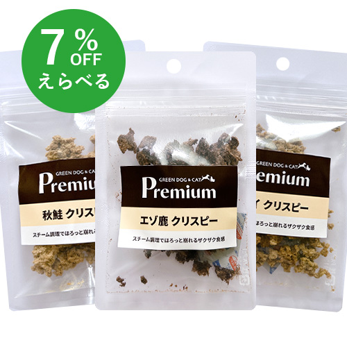 えらべるクリスピー 3個セット
