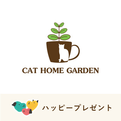 ハッピープレゼント　CAT HOME GARDEN