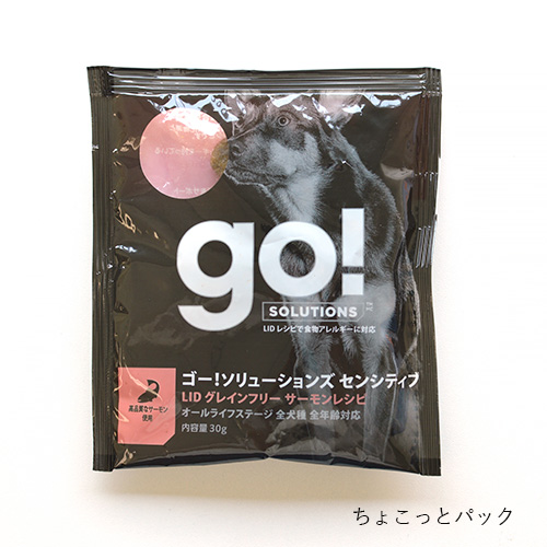 GO!SOLUTIONS センシティブ LID グレインフリー サーモンレシピ