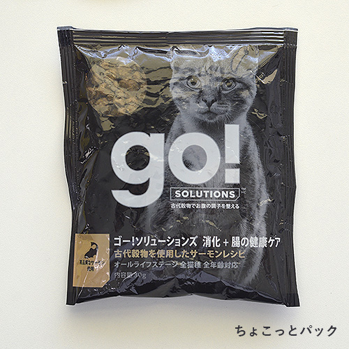 GO!SOLUTIONS 消化+腸の健康ケアキャット 古代穀物を使用したサーモンレシピ