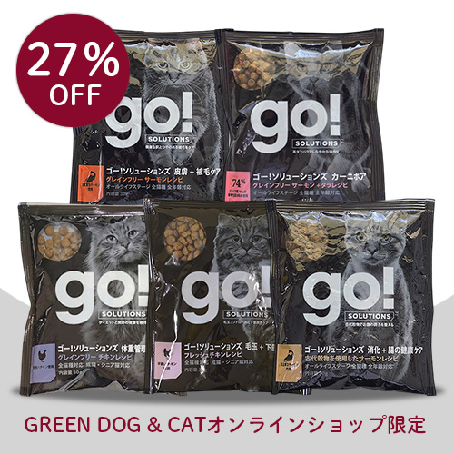 GO!SOLUTIONS 猫用ドライフード 5種食べ比べお試しセット【数量限定】