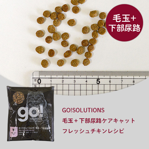GO!SOLUTIONS 猫用ドライフード 5種食べ比べお試しセット【数量限定】