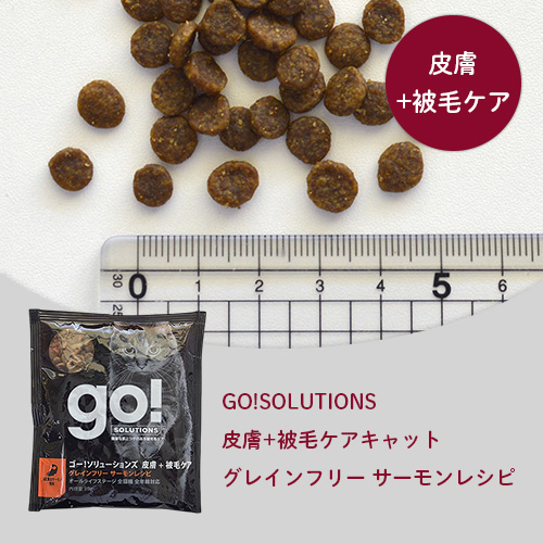 GO!SOLUTIONS 猫用ドライフード 5種食べ比べお試しセット【数量限定】