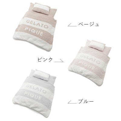 gelato pique　ベビモコおふとんセット【数量限定】