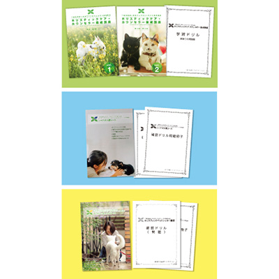 【GREEN DOG専用】ホリスティックケア・カウンセラー+シニア犬介護+ペットシッティング