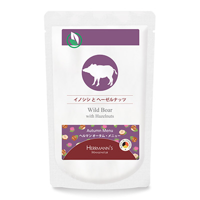 ヘルマン オータム・メニュー イノシシとヘーゼルナッツ【数量限定】