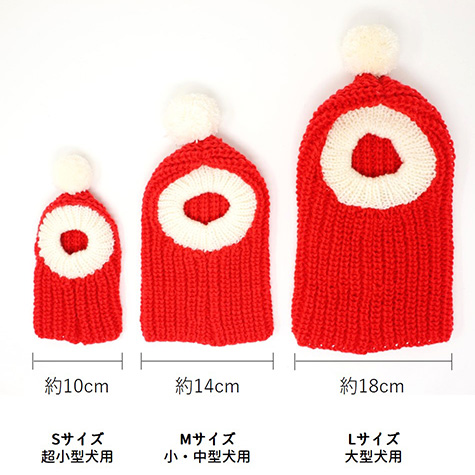 INUTO 犬のクリスマスニット帽２（手編み）【数量限定】