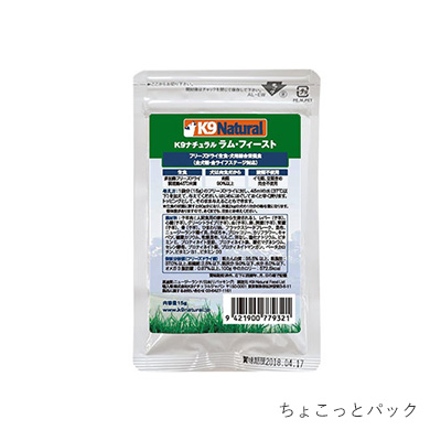 K9ナチュラル　フリーズドライ　ラム　初回限定 送料無料パック