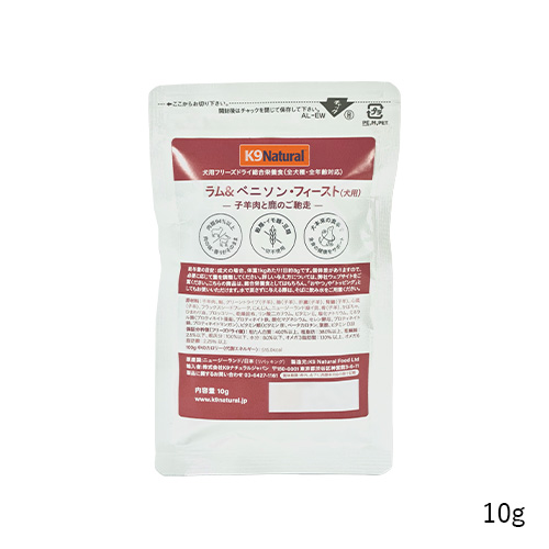 K9ナチュラル フリーズドライ ラム&ベニソン・フィースト