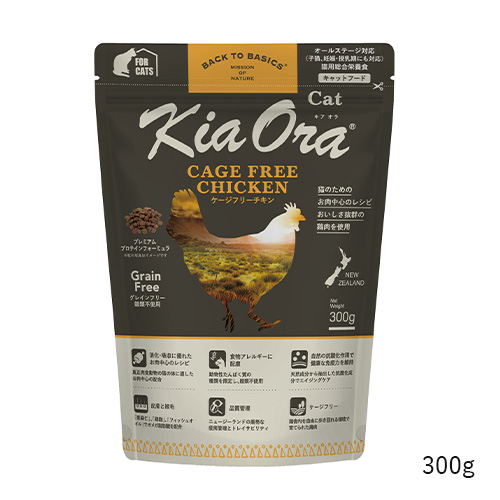 キアオラ キャット ケージフリーチキン
