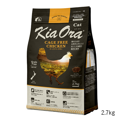 キアオラ キャット ケージフリーチキン