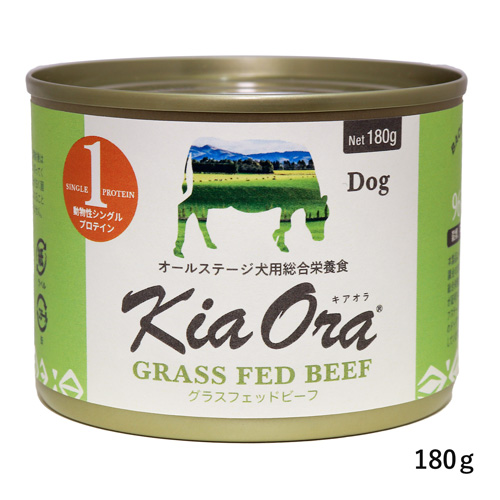 キアオラ ドッグ缶 グラスフェッドビーフ