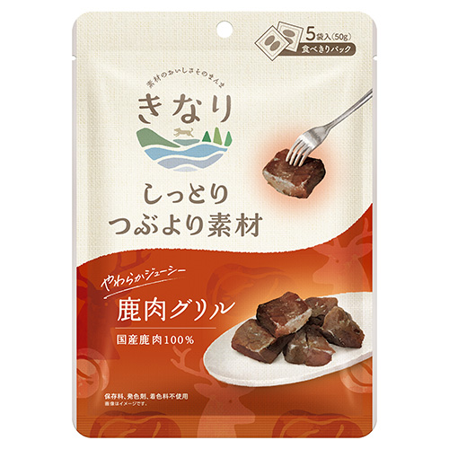 しっとりつぶより素材　鹿肉グリル