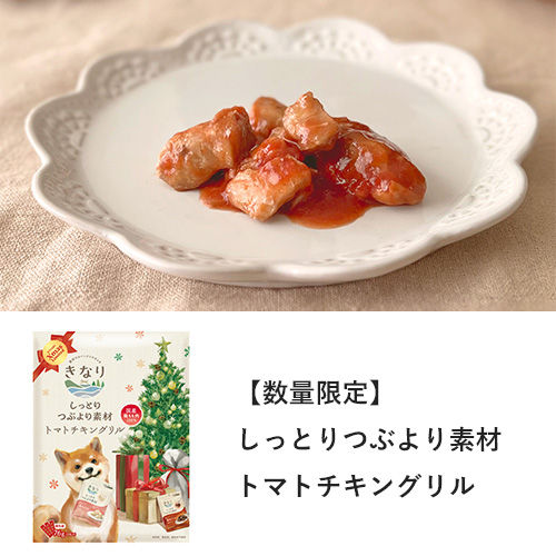 きなり クリスマスボックス2025【数量限定】