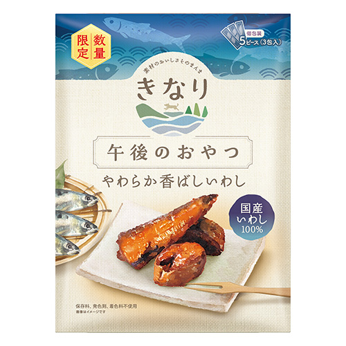 午後のおやつ　やわらか香ばしいわし【数量限定】
