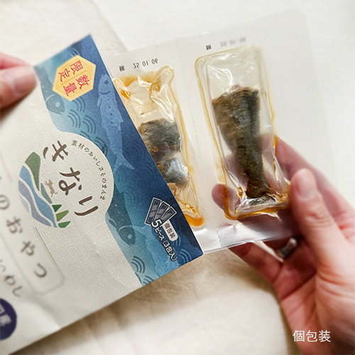 骨までやわらかい香ばしいわし