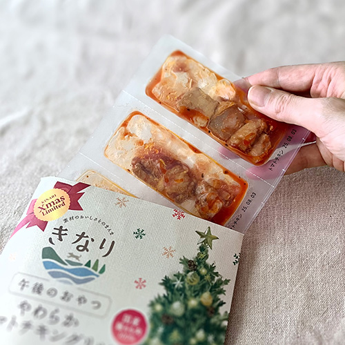 午後のおやつ　やわらかトマトチキングリル【数量限定】