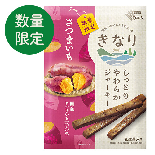 しっとりやわらかジャーキー　さつまいも