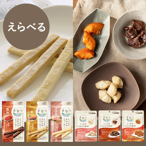 えらべる　しっとりやわらかジャーキー＆しっとりつぶより素材3個セット