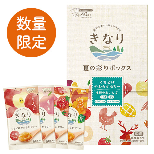 夏の彩りボックス【数量限定】