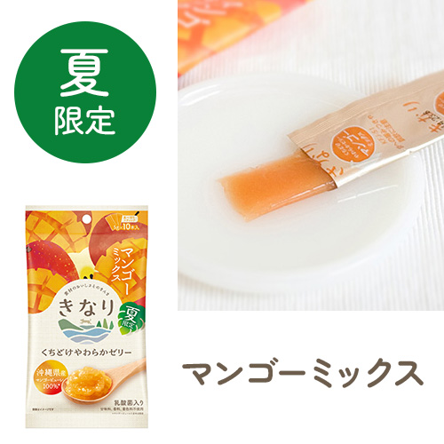 夏の彩りボックス【数量限定】