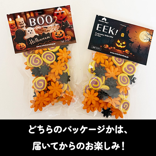 ハロウィンビスケット - EEK! & BOO - 【数量限定】