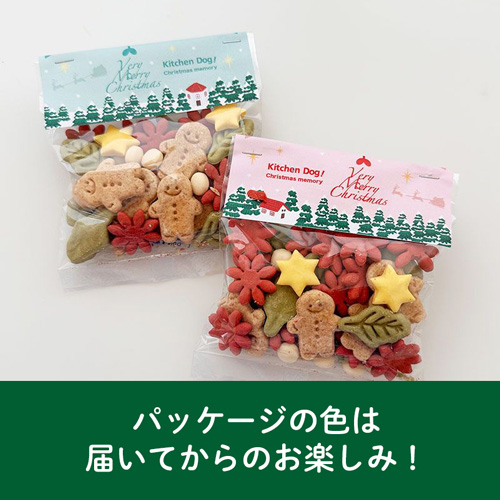 クリスマスビスケット【Christmas memory】【数量限定】