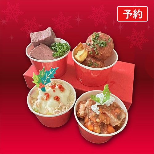 クリスマス・ミニケーキ4種