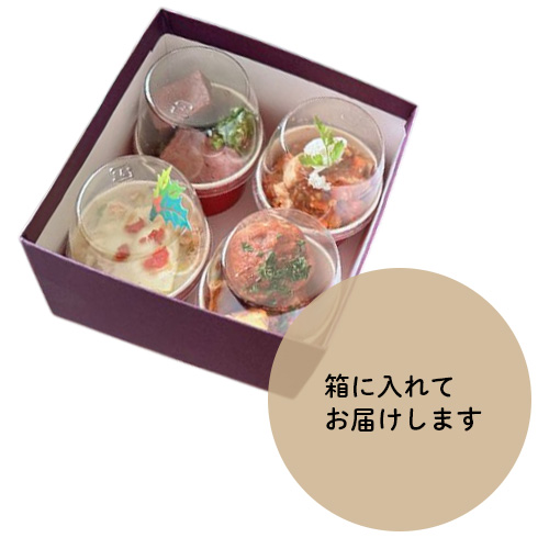 【数量限定・12月17日以降発送】クリスマスのごちそう　4種セット 2025