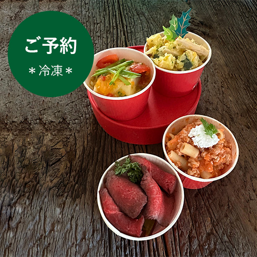 【12月18日以降発送】Holiday feast　クリスマスのごちそう4種