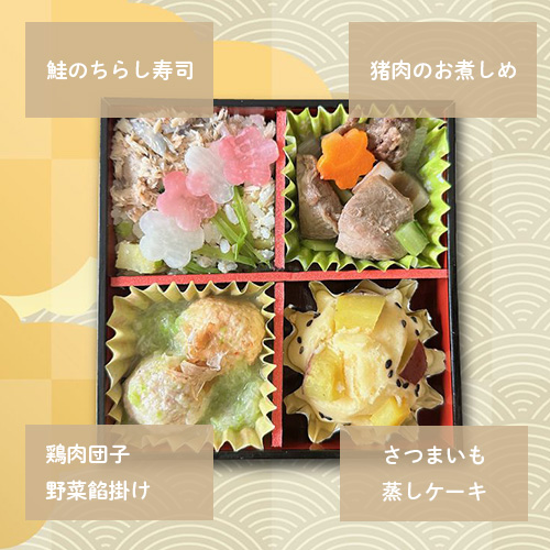 【数量限定・12月23日以降発送】2026年おせち【和の段　一段】