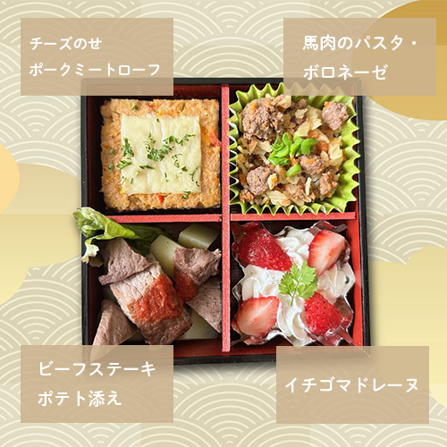 【数量限定・12月23日以降発送】2026年おせち【洋の段　一段】