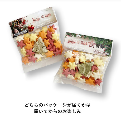 Jingle of stars【数量限定】