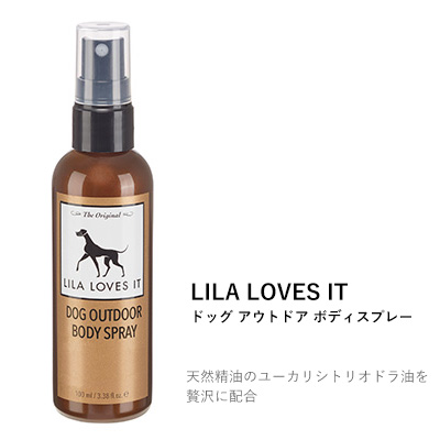 LILA LOVES IT  サマーケアセット【数量限定】