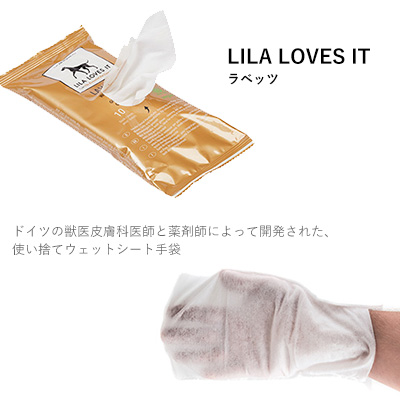 LILA LOVES IT  サマーケアセット【数量限定】