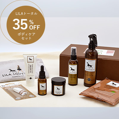 LILA LOVES IT トータルボディケア健やかセット(ミネラルケア スプレーVer)【数量限定】