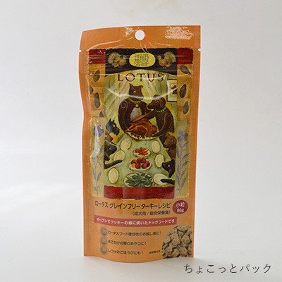 ナイアシン ロータス グレインフリー ターキーレシピ 小粒 5kg