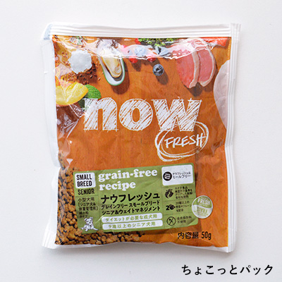 NOW FRESH Grain Free スモールブリード シニア 2.72kg