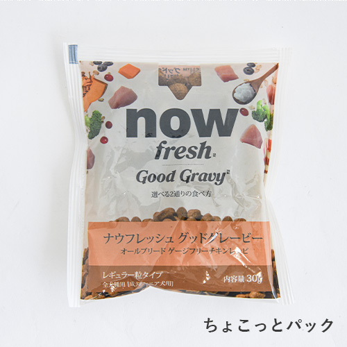 ナウ フレッシュ グッドグレービー オールブリード ゲージフリーチキン