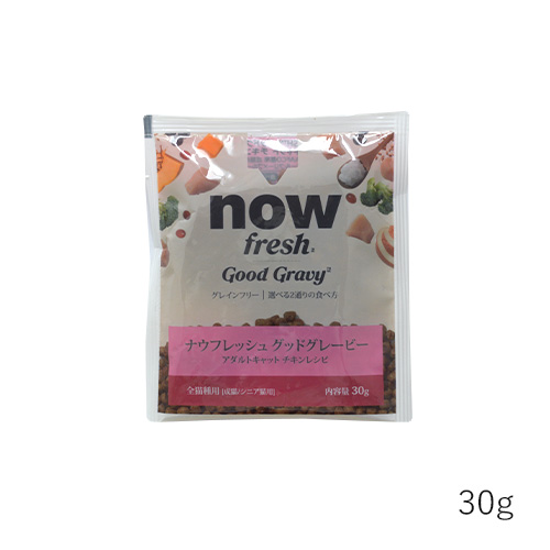 ナウ フレッシュ グッドグレービー グレインフリー　アダルトキャット　チキンレシピ